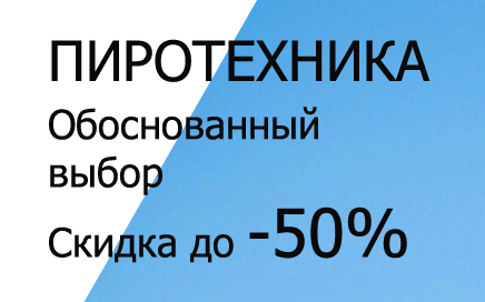 Фейерверки доставка Советский ХМАО ЮГРА