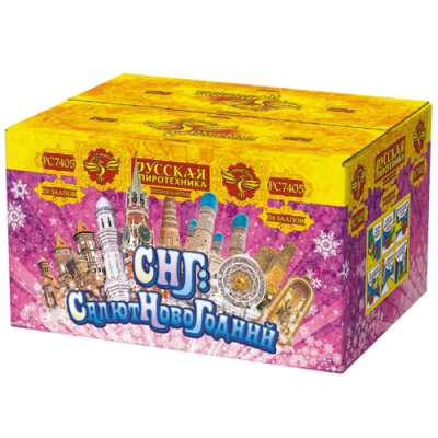 РС7405 СНГ: Салют Новогодний Салюты до 400 залпов 